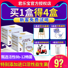 99元】君乐宝乐畅奶粉3段婴幼儿儿1200g益生菌奶粉盒装旗舰店官网