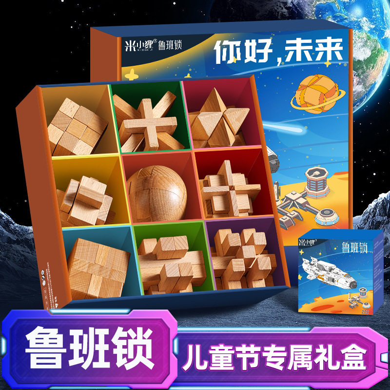 鲁班锁孔明锁益智玩具10岁+图片