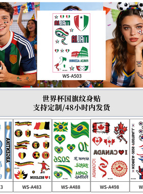 世界杯阿根廷比利时国旗防水脸贴