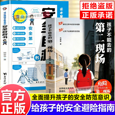 官方正版女孩子不能去的第二现场