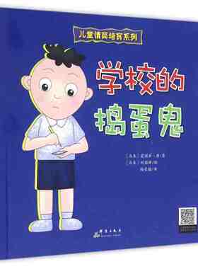 全12册儿童情商培育系列 畅销书籍 教育 正版英汉双语阅读幼儿绘本早教开发启蒙双语绘本