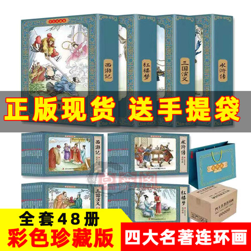官方正版书籍