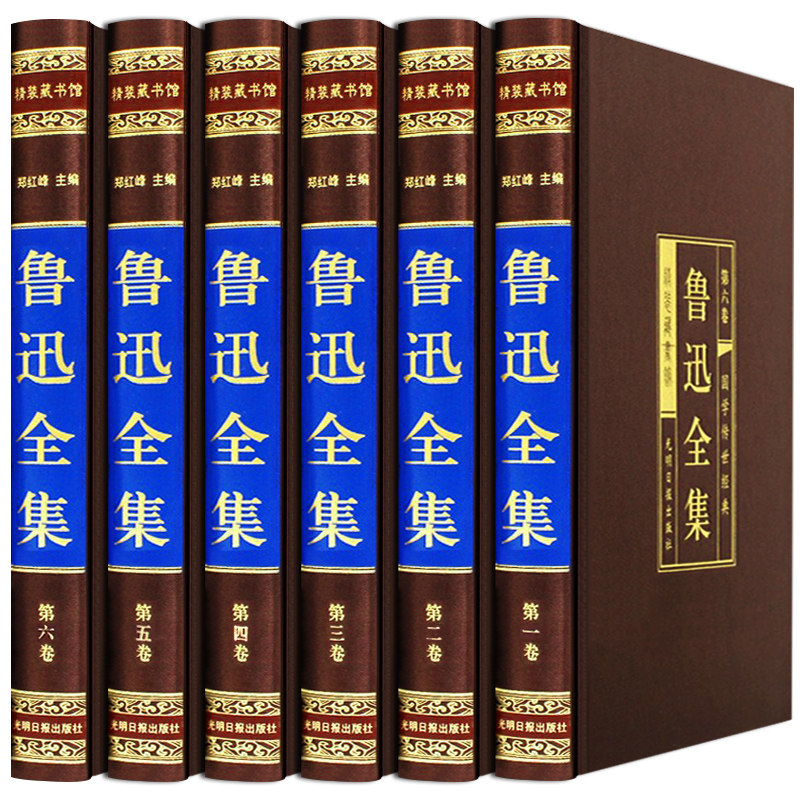 鲁迅全集 全套正版绸面精装共6册 经典珍藏版周树人鲁迅散文集/杂文/小说集/诗歌作品集朝花夕拾呐喊狂人日记彷徨故乡文学经典图片
