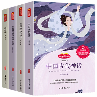 快乐读书吧四年级下册必读正版十万个为什么灰尘的旅行森林报地球的故事看看我们的地球 小学4年级课外阅读书籍万物复书