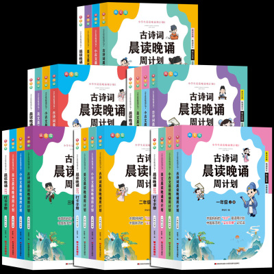 【方飞老师】晨读晚诵