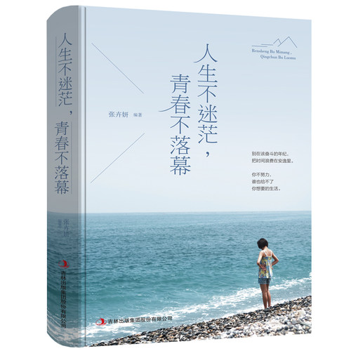 官方正版书籍