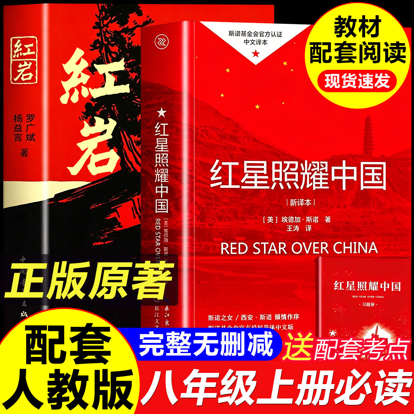 经典常谈八年级下册阅读名著必读朱自清昆虫记原著正版完整版无删减配套人教版教材钢铁是怎样炼成的8年级上下册初二必读课外书籍