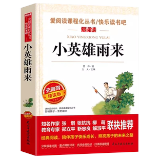 快乐读书吧六年级下册必读正版鲁滨逊漂流记尼尔斯骑鹅旅行记爱丽丝漫游奇境记汤姆索亚历险记原著老师推荐6年级课外书籍万物复书