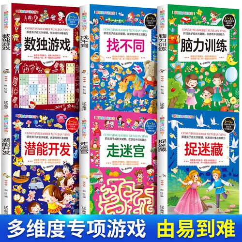 官方正版书籍