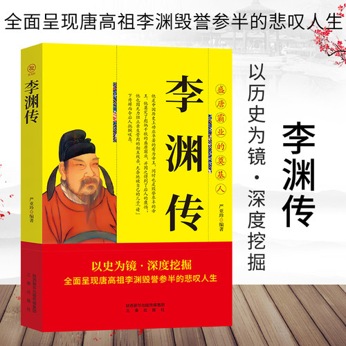 官方正版书籍