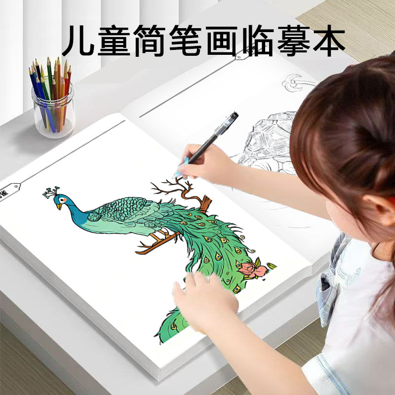 儿童线描临摹画册控笔训练手绘本