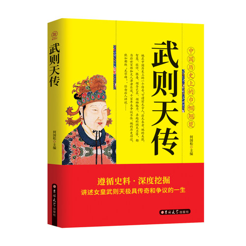 官方正版书籍