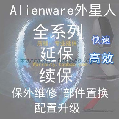 DELLxps全智先智服务戴尔笔记本