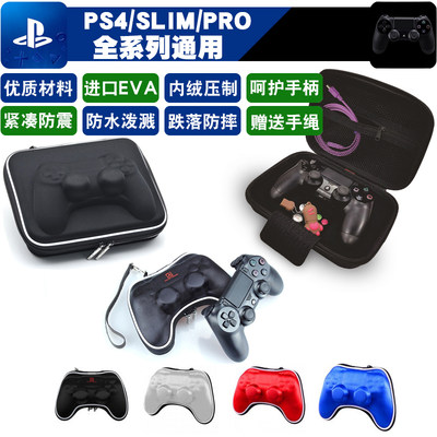 创念原装ps4手柄收纳包硬包保护