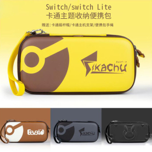 SWITCH卡通便携防潮EVA硬包抗压防尘保护游戏机包NS续航版 收纳包