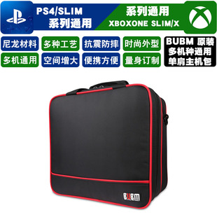 BUBM正品 PS4厚机 SLIM通用主机收纳单肩旅行包