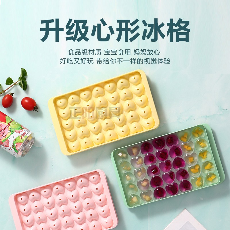 网红冰格模具心形冰块盒子家用冰箱制冰块冻冰神器商用制冰盒带盖