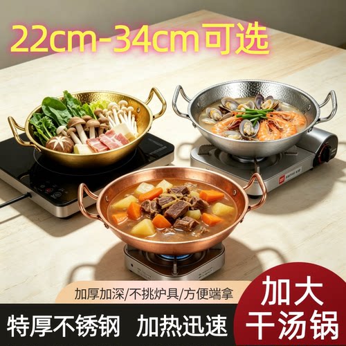 商用不锈钢锤纹干锅汤锅