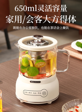 全玻璃养生壶办公室小型花茶壶一人煮茶壶电炖杯迷你多功能养生杯