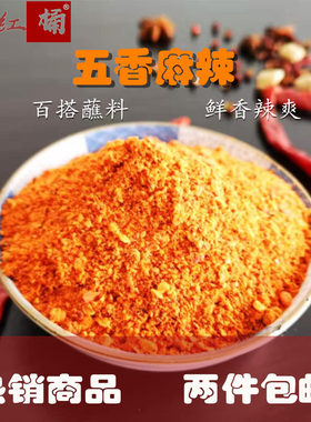 大红桶干碟油碟蘸料串串拌饭400g