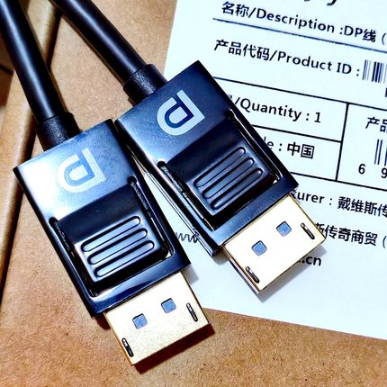 DP转DP线 标准DisplayPort线 to 大Displayport1米3米5米高清2K