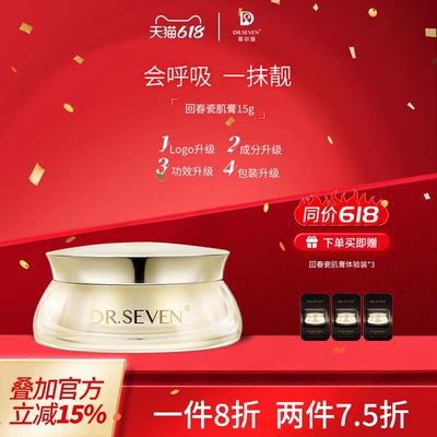 蒂尔施正品新日期经典瓷肌膏回春膏素颜霜