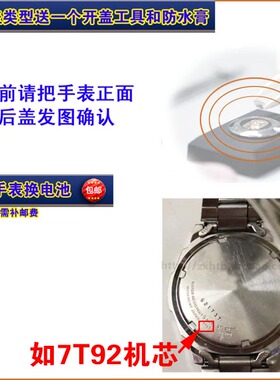 适用于精工SEIKO原装进口手表电池6T63/7N43/7T62/V657/7T92/6N42