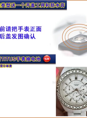 原装进口电池 适用于TITUS手表06-2707 06-2782 2705 2829 2462