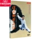 DVD 正版 王二平 太极拳新架二路 陈式