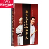 9CD 王文林相声选 徐德亮 正版