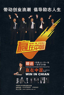 正版包发票 赢在中国 第二赛季 火山动力14DVD