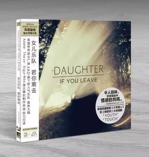 正版贝阁 英国女儿乐队 Daughter 若你离去If You Leave CD 海报
