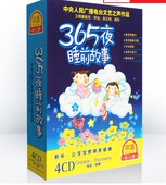 正版 儿童故事CD光盘 幼儿园少儿教育睡前故事幼儿早教光盘碟片CD