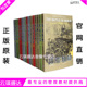 全16册 二战经典 战役全记录