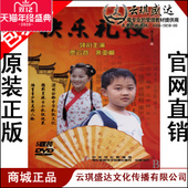 情景剧 正版 5DVD 快乐礼仪 现货 贾云哲