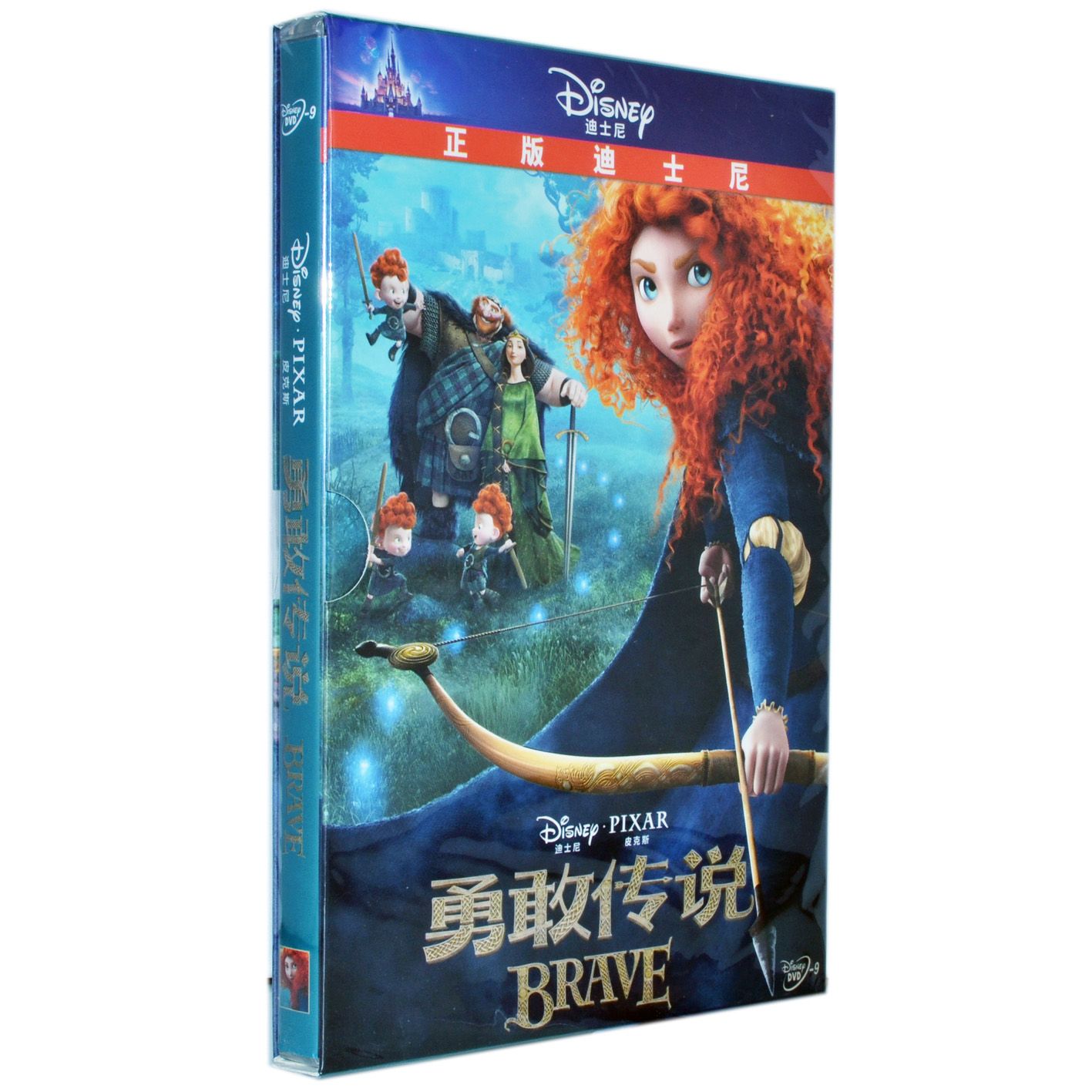 正版现货奥斯卡奖迪士尼动画片勇敢传说dvd D9中英双语