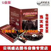 正版 119消防月宣传 版 包票 大型公共安全应急管理宣教片