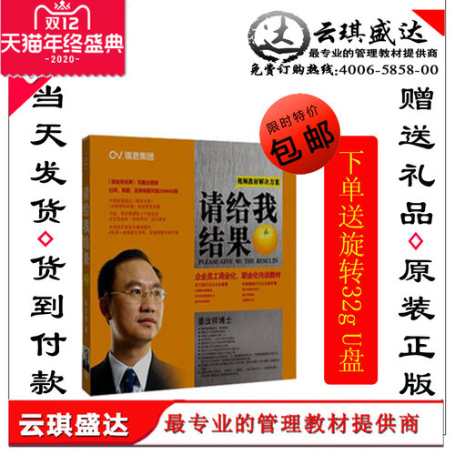 赠送U盘 包发票