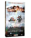 连续剧6DVD光盘 正版 电视剧dvd碟片血誓赵鸿飞杜若溪周航经济版