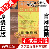 德波诺 正版 柯尔特教程 影像导读 众行管理10VCD 包发票