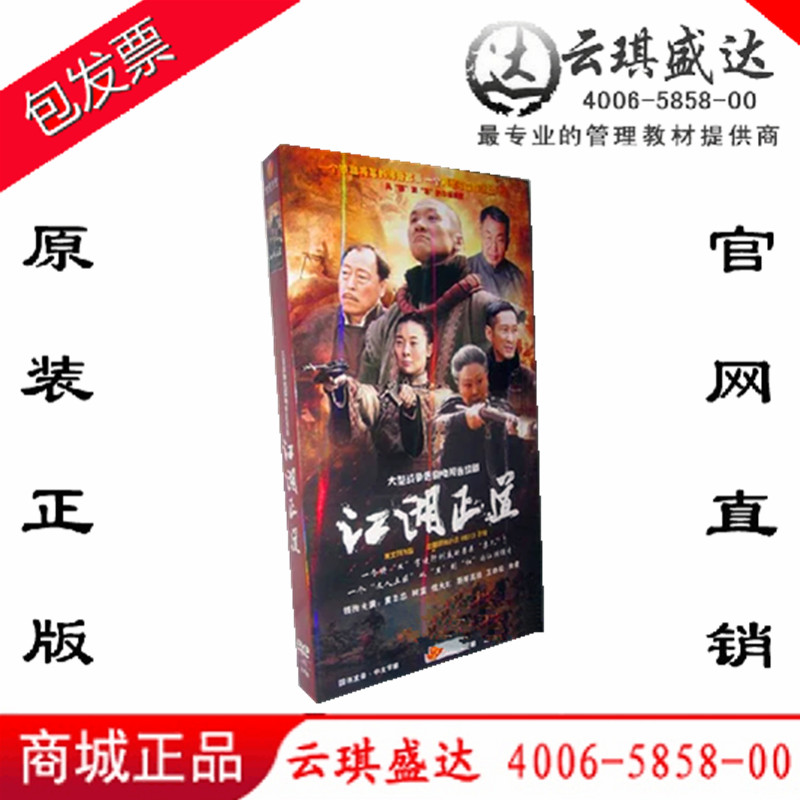 现货正版 假一罚十