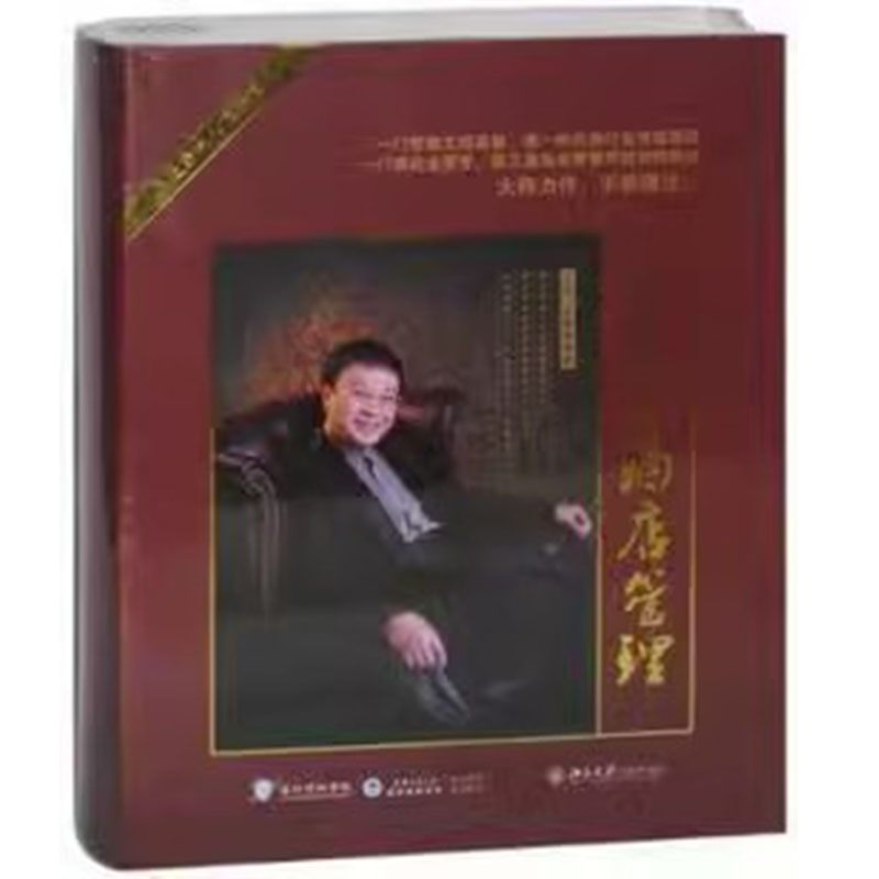 正版包发票 余世维 宾客期望的酒店管理 9DVD+8CD 有试看片段