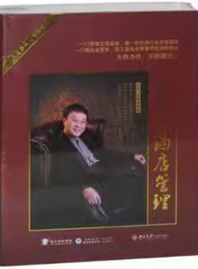 正版包发票 余世维 宾客期望的酒店管理 9DVD+8CD 有试看片段