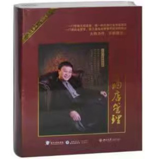 宾客期望 余世维 酒店管理 9DVD 有试看片段 正版 8CD 包发票