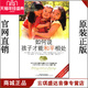 平装 如何说孩子才能和平相处 热销图书 开票 正版