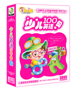 正版少儿英语100句 3DVD 疯狂英语 智力开发 基础用语 高档木盒