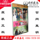 毕业时刻DVD 刘雨欣 经济盒装 张默 蒋小涵 5DVD 电视剧