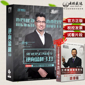 周雷忠6DVD赚钱增速1000倍 周导逆向盈利3.0 新方法 包邮 买一送一