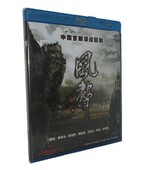 正版 蓝光碟风声周迅李冰冰张涵予蓝光高清电影1080P蓝光BD25碟片