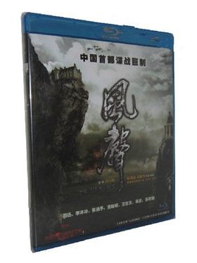 正版蓝光碟风声周迅李冰冰张涵予蓝光高清电影1080P蓝光BD25碟片